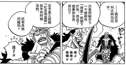 (漫画928话:花魁小紫登场)