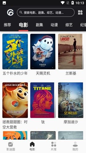 遥望星球壁纸app