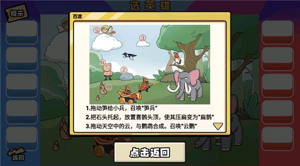 通关攻略配图14