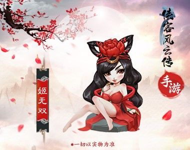 侠客风云传Online2