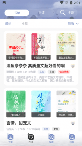 飞快读书老版本软件优势
