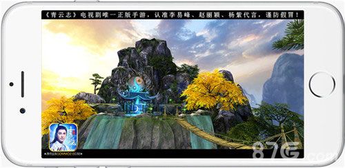 《青云志》手游实景截图——幻月洞秋天