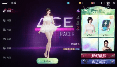 王牌竞速2