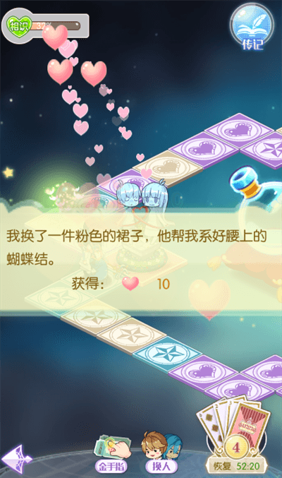 光之契约2