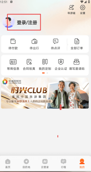 怎么注册配图2