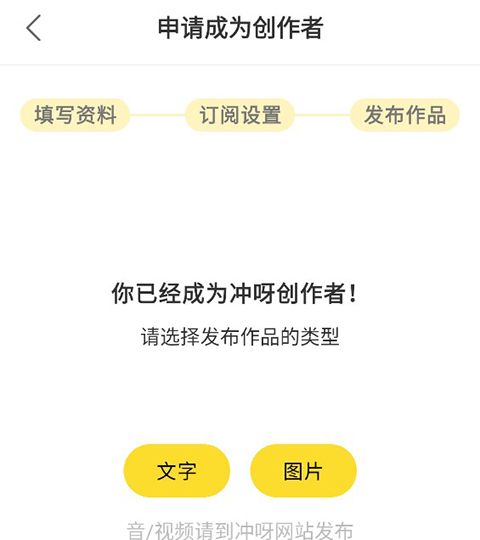 冲呀app截图30