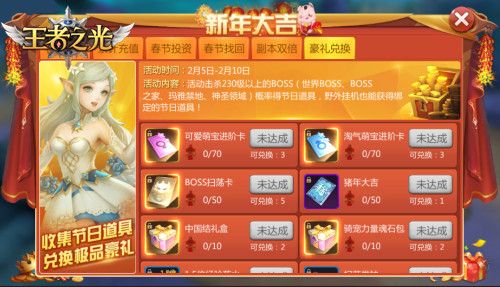 王者之光2