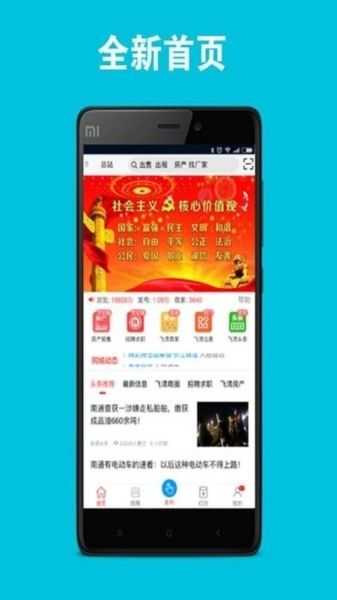 飞清网app2