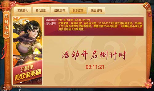 剑逆八荒4