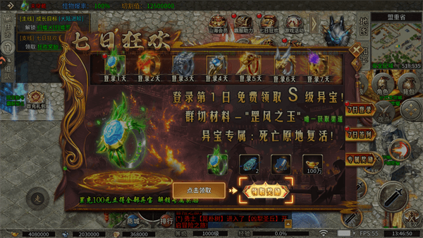 游戏攻略配图2