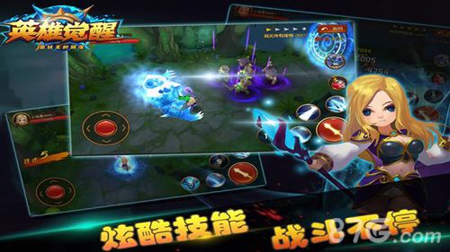 英雄觉醒宣传图2