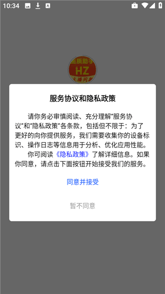 万能画质助手使用教程配图1
